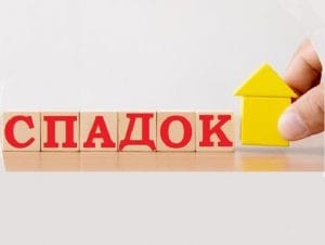 Подробнее о статье Нотариус не выдаёт свидетельство о право на наследство