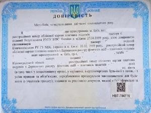 Подробнее о статье Как проверить подлинность нотариальной доверенности в Украине
