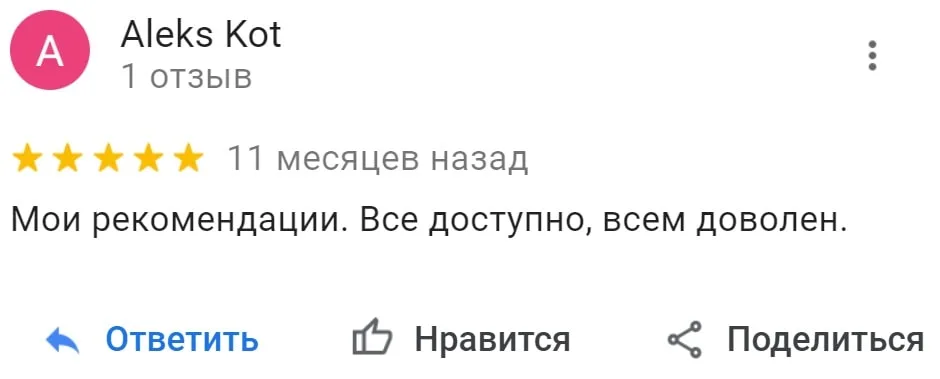 10otziv-kot