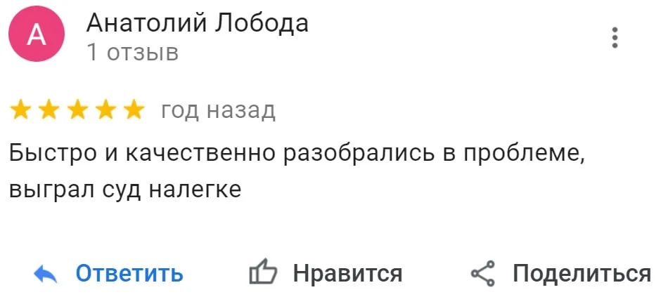 11otziv-loboda