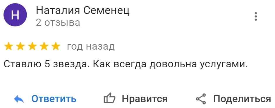 12otziv-nataliya