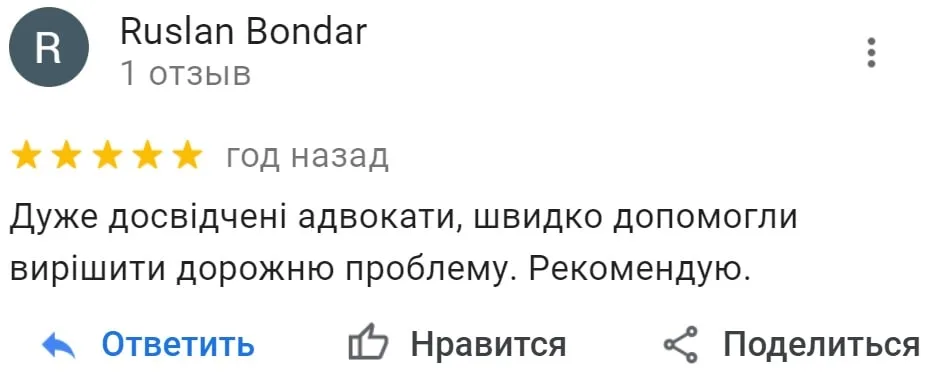 14otziv-ruslan