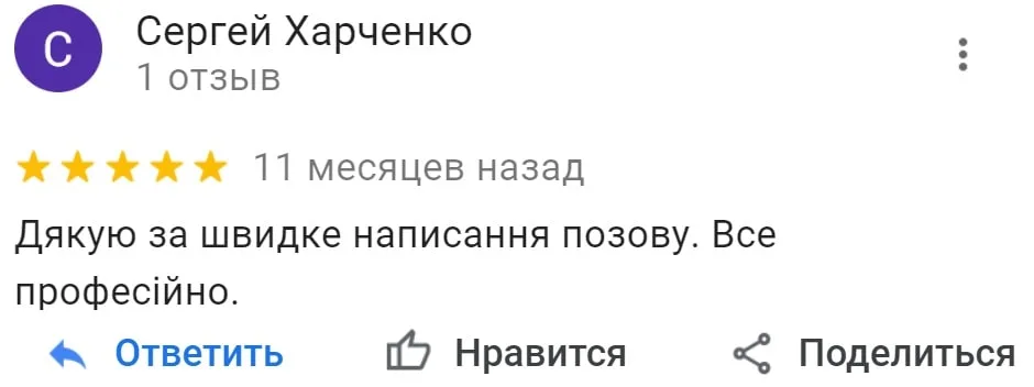 15otziv-sergey