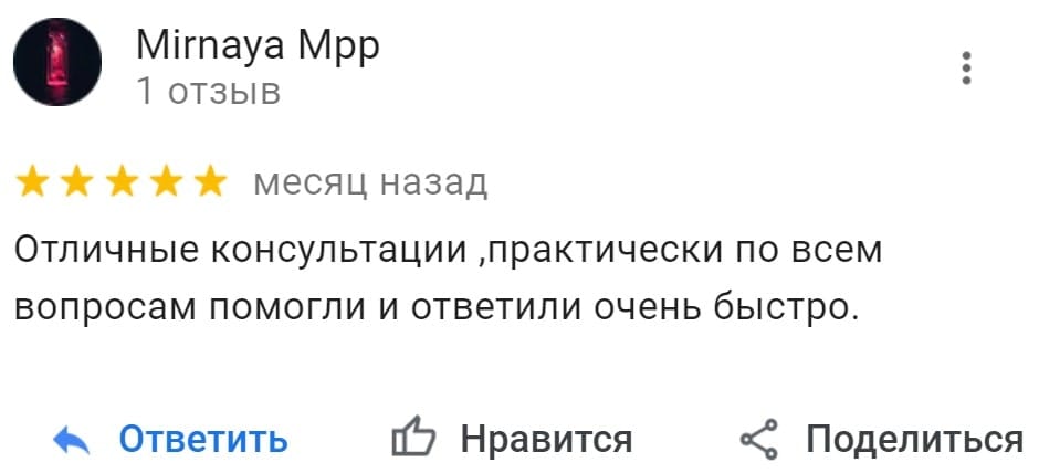 5otziv-mirnaya
