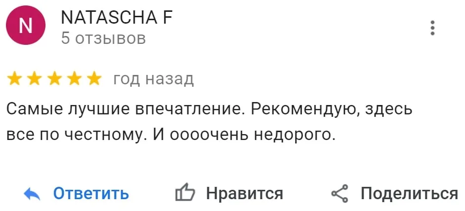 8otziv-natasha