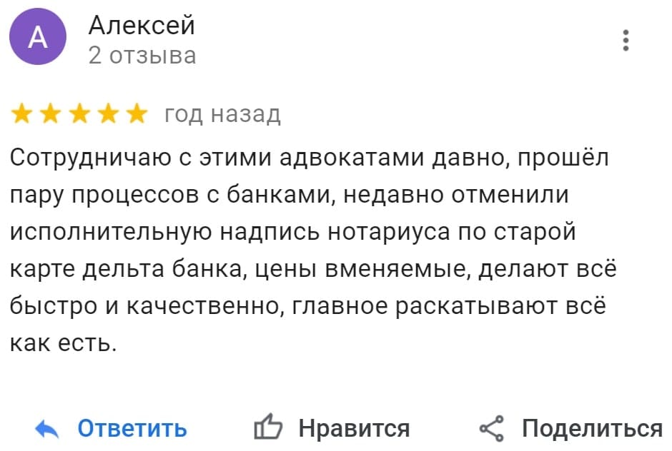 9otziv-aleksei