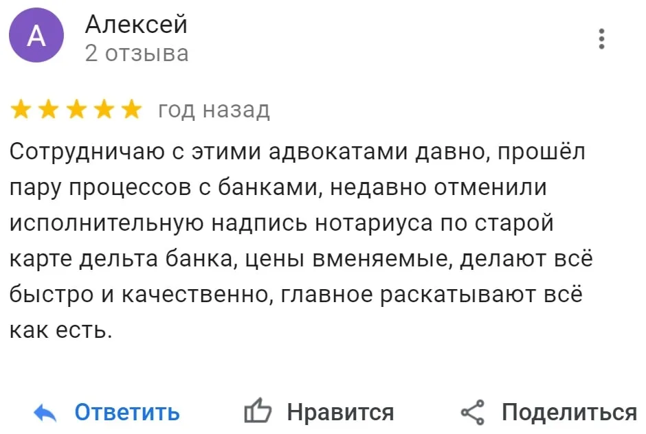 9otziv-aleksei