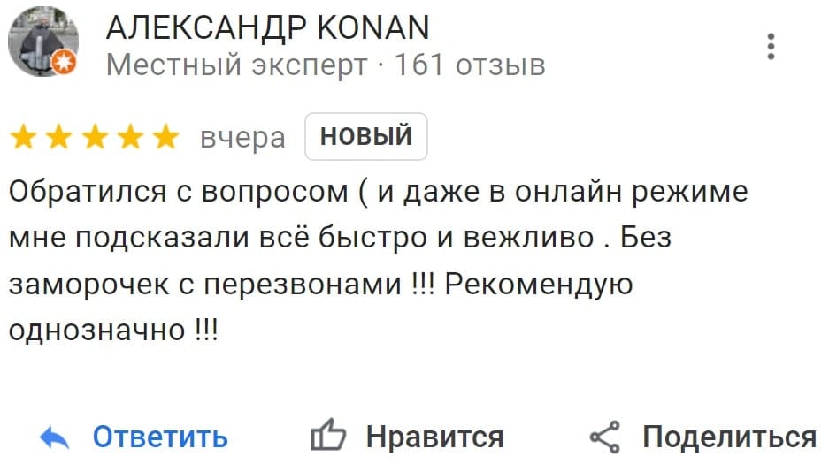 16otziv-konan