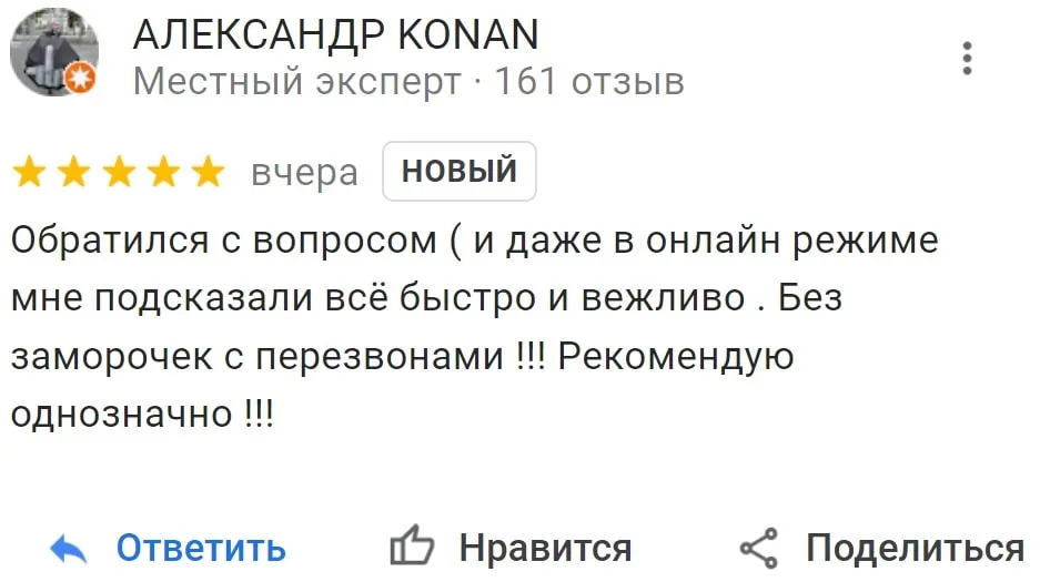 16otziv-konan