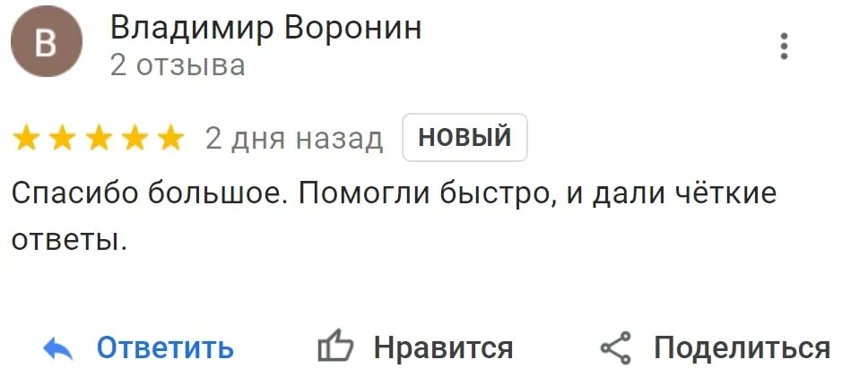 17otziv-vladimir