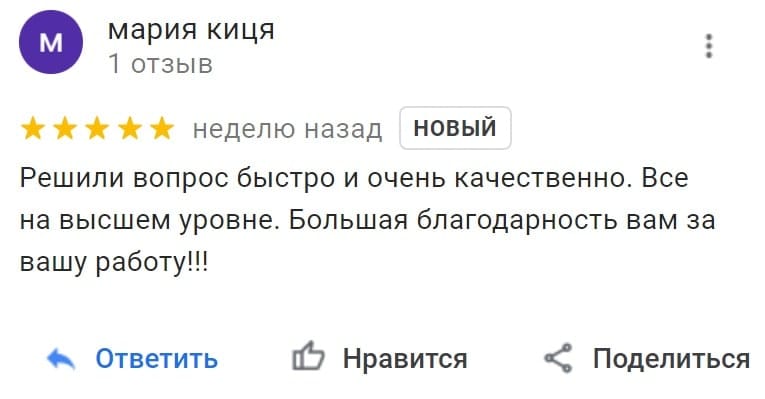 19otziv-mariya_kitsya