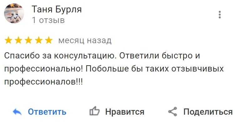 20otziv-tanya_burlya