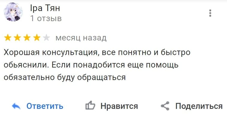 21otziv-irya_tyan
