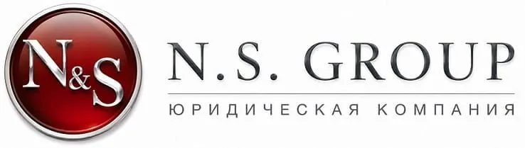 Юридическая компания "N.S. Group"