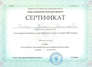 Sertifikat-za-18.04.2019