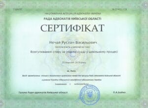 Sertifikat-za-22.03.2019