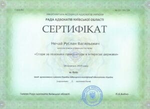 Sertifikat-za-29.03.2019